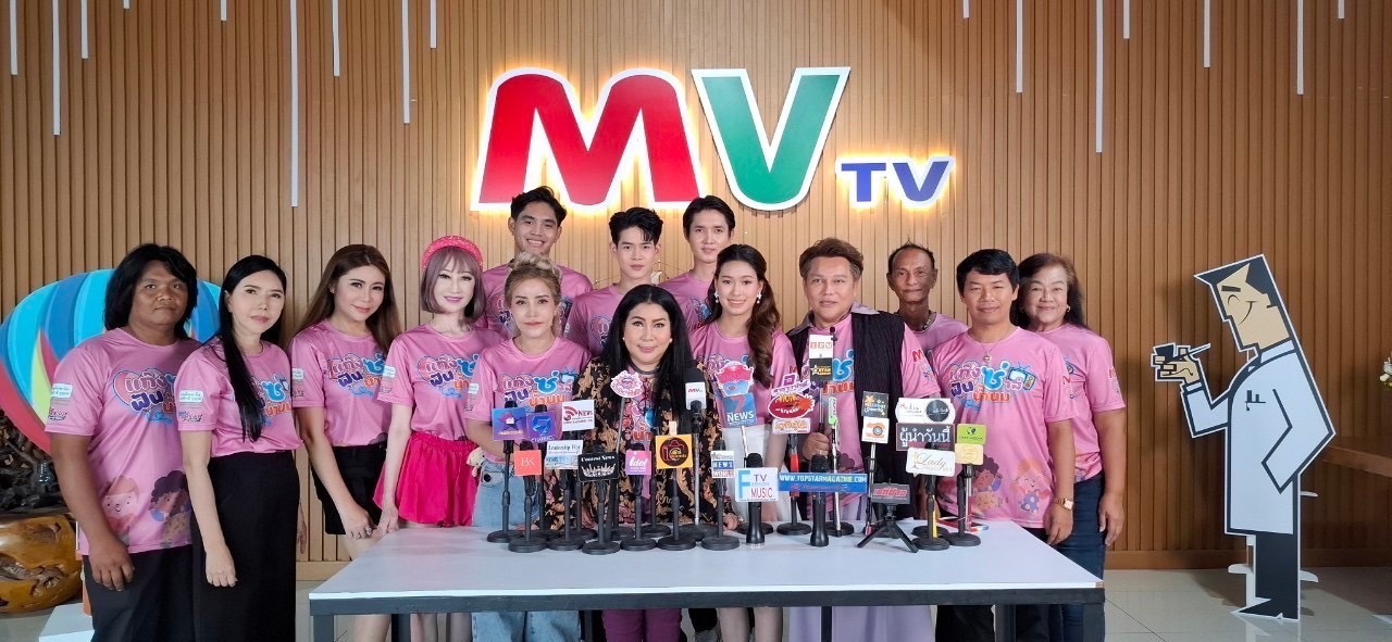 “แก๊งซ่าส์ฟันน้ำนม” เปิดตัวสุดยิ่งใหญ่! ขนทัพนักแสดงเด็กดาวรุ่ง ผลักดันคอนเทนต์ไทย