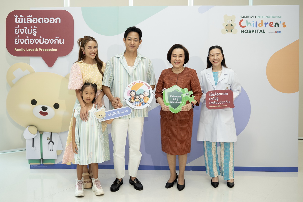 รพ. เด็กสมิติเวช อินเตอร์เนชั่นแนล ชวนคนไทยเสริมเกราะป้องกันไข้เลือดออกทั้งครอบครัวเราอยากเห็นเด็กโตไปสุขภาพดี #โตไปไม่ป่วย